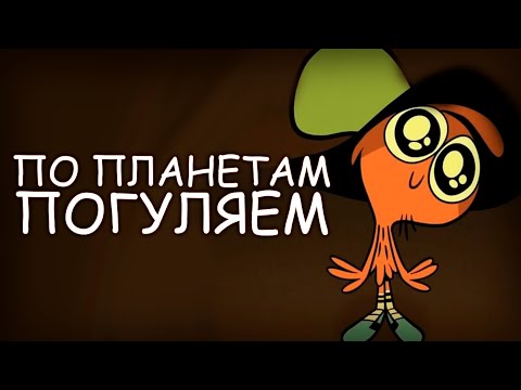 Видео: С ПРИВЕТОМ ПО ПЛАНЕТАМ ПЕСНЯ (ПО ПЛАНЕТАМ ПОГУЛЯЕМ) | KeyAsh