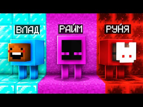 Видео: ✅ Майнкрафт, но СУПЕР ПРЯТКИ За БЛОКИ!