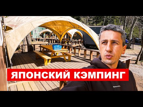 Видео: Отдых в Японии: Спонтанная ночевка у подножья горы Фудзи