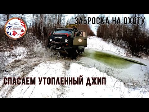 Видео: Заброска на промысел соболя 2022. Утопили джип. Якутия. Часть 1.