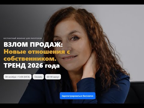 Видео: Эконом ≠ Премиум. Открытый урок по работе с премиальной недвижимостью
