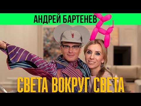 Видео: Андрей Бартенев: Искусство не для всех.