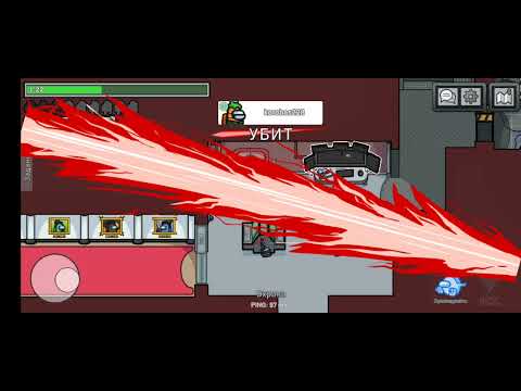 Видео: Играю в амонг ас