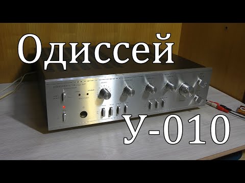 Видео: Усилитель Одиссей-010 : Обзор