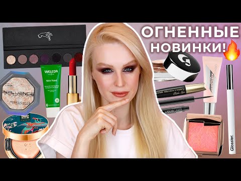 Видео: Первые впечатления 💛 Тамми Танука Черная Перчатка, Catkin, Glossier, Catrice, Lisa Eldridge