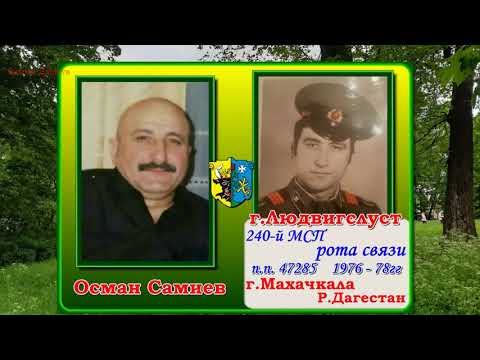 Видео: Перепись СОЛДАТ И ОФИЦЕРОВ СЛУЖИВШИХ В ✊ ГСОВГ - ГСВГ - ЗГВ - ✊ 6- я часть