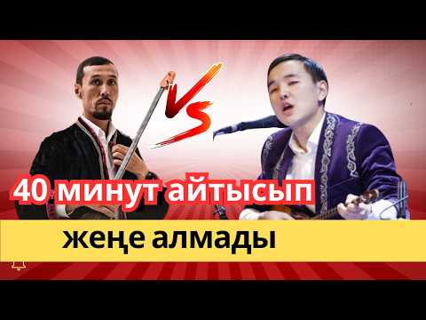 Видео: Жандарбек пен Мұрадым #ХИТАЙТЫС