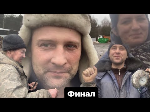 Видео: Жизнь на свалке или игра на выживание 2 сезон 9 серия - Финал