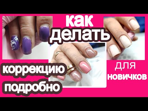 Видео: Как делать маникюр 🌸КРАСИВЫЕ НОГТИ🌸 для начинающих 🌸ЛАЙФХАК, чтоб найти подкутикульный карман