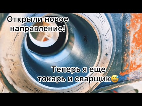 Видео: Расточка и наплавка-восстановление отверстий. Что это и как это?