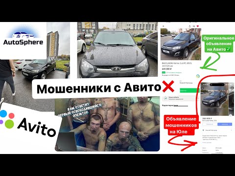 Видео: Новый вид мошенников на Авито❌