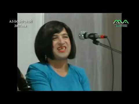 Видео: 👉 Консерт: Спонсорола 2007 сол аз бойгонии Хандинкамон 😄😃😀