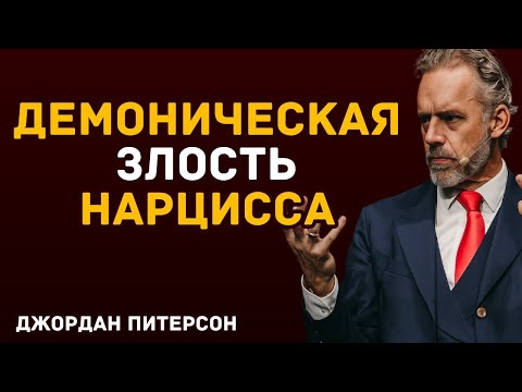 Видео: Тёмная сторона нарцисса  откуда рождается его демоническая злость