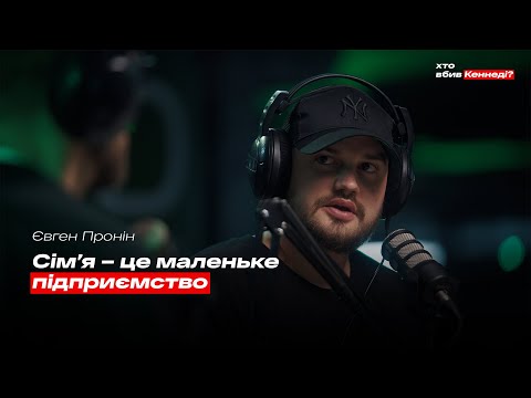 Видео: Навіщо парам укладати шлюбний контракт? | Пронін, Кришталь, Таллер