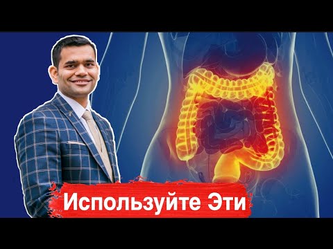 Видео: 5 Советов, Как Вылечить Желудок И Кишечник