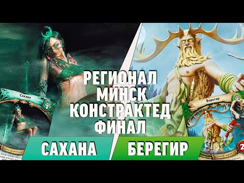 Видео: Чей стол больше?! Региональный турнир по "Берсерк. Герои" в Минске. Финал.
