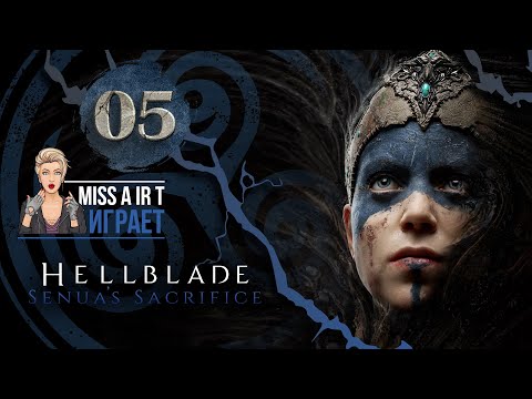 Видео: Прохождение Hellblade: Senua's Sacrifice ➤ Часть 5: Море тел