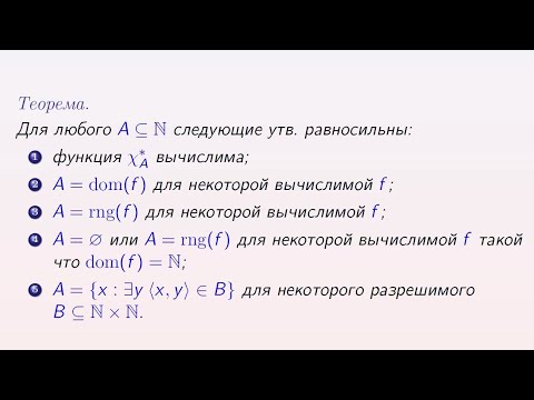 Видео: Лекция 14