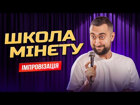 Видео: Інтимні послуги в Києві | Побалакаємо  #7 | Богдан Вахнич | Імпровізація з глядачами