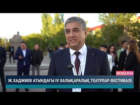 Видео: ULYTAU AQPARAT. Күндізгі жаңалықтар 15.09.2025