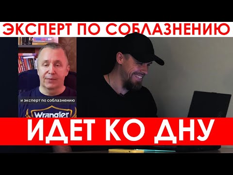 Видео: Эксперт по соблазнению Дмитрий Светлов учит, как общаться с девушками
