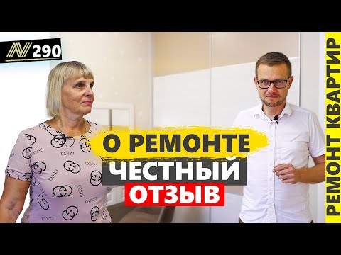 Видео: Ремонт квартиры в Анапе, жк Аванта. Отзыв реального заказчика!!!