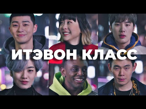 Видео: Иtэвoн Kлacc - Бүх ангиуд