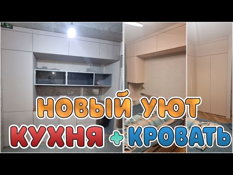Видео: Апгрейд квартиры: от кухни до спальни