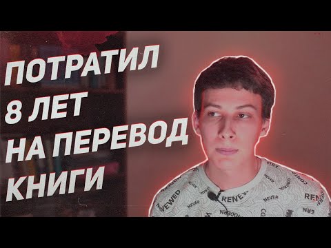 Видео: Как я переводил хоррор / и озвучивал