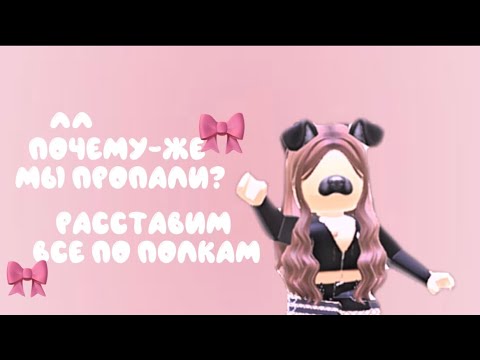 Видео: Почему же мы пропали в длинных видео?💗все расскажем и объясним🎀🤘🏻*СПАСИБО ПОЧТИ ЗА 600 ПОДПИСЧЕКОВ🎀💋