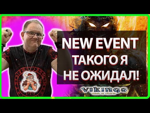 Видео: 💥NEW EVENT! Такого я не ожидал!| Мастерская НОВОСТЕЙ №9| Master Viking💥