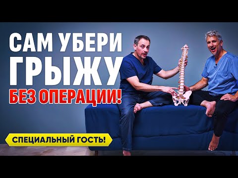 Видео: Лучшие упражнения от ГРЫЖИ в шее и пояснице при болях в спине, пояснице, шее и когда трудно дышать