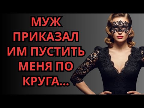 Видео: А я была не против...