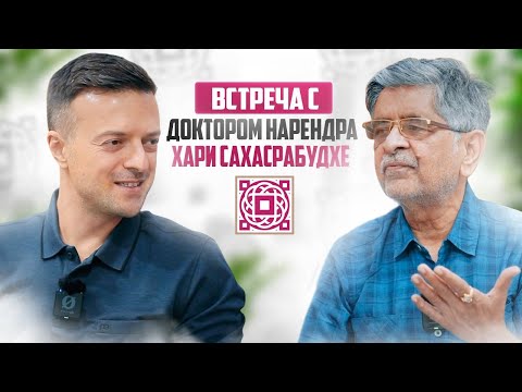 Видео: Почему ваш дом может быть опасен для жизни? Разбор от Доктора Сахасрабудхе. Васту