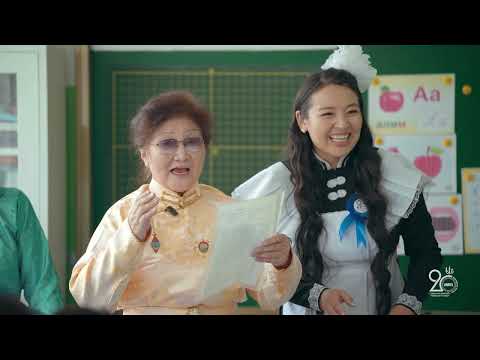 Видео: Сүхбаатар аймгийн Түмэнцогт сумын 19-р төгсөлтийн 20 жилийн ой