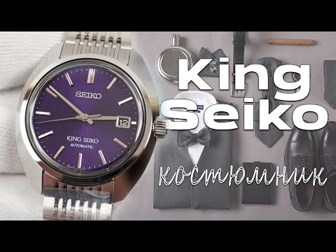 Видео: Обзор King Seiko SDKA019, современная модель из 1969 года