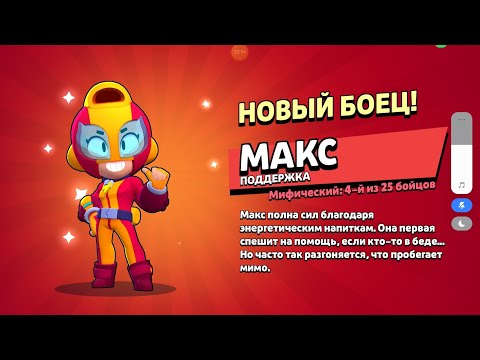 Видео: урааааааа Макс из леги в бс!!!!!!!!🥳🥳🥳🥳