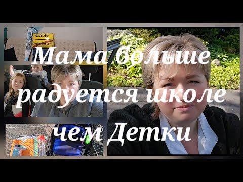 Видео: Урааа школа, Пропустили Тренировку. 