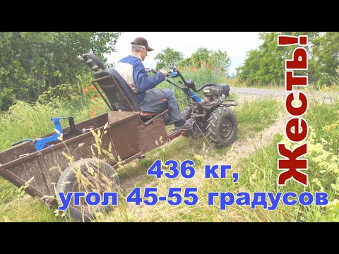 Видео: Езда лёгким мотоблоком в гору с грузом 435 кг на 13-х колёсах