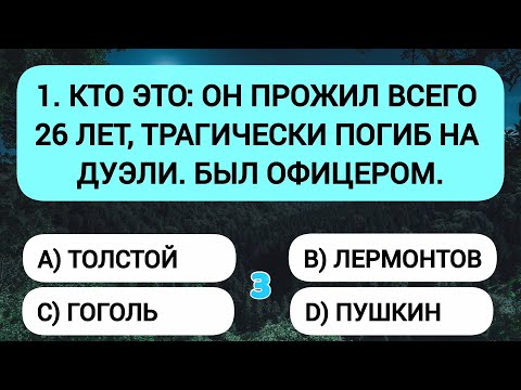 Видео: Насколько хорошо работает ваш мозг? 20 вопросов - 12 верных, и вы в порядке!