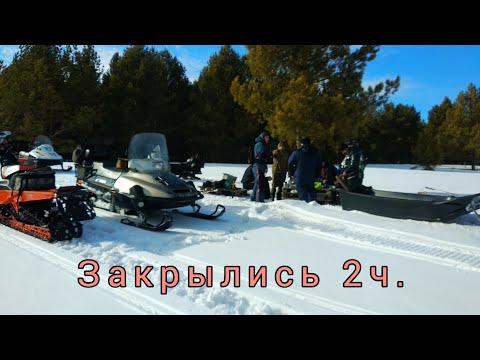 Видео: Закрытие снего сезона 2024 2часть.