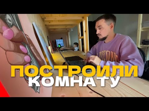 Видео: К ЗИМЕ ГОТОВЫ | УЮТНЫЕ ГЛЕБЫ VLOG 37