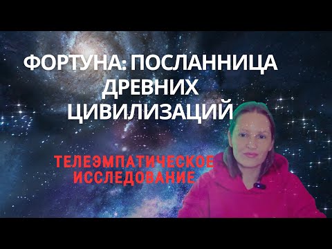 Видео: Энергии, Создавшие Человечество, и Как Использовать Их в Нашем Мире