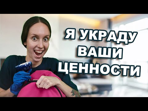 Видео: ДОМРАБОТНИЦА РАЗВЕЛА БОГАЧЕЙ / ХАБАЛКА БЫДЛЯЕВА