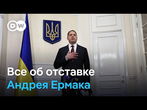 Видео: Почему Зеленский уволил Ермака сразу после обыска - коррупционный скандал в Украине набирает обороты