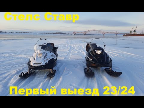 Видео: Stels Ставр 2023 тест доработок,мнение.