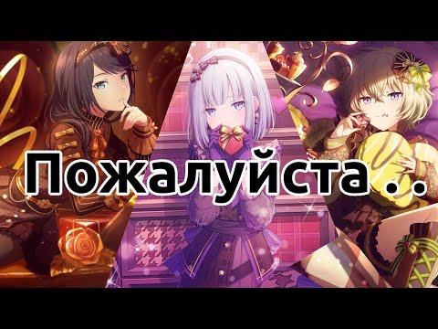 Видео: Хочу Канаде (и Мафую): Кручу Гачу «Sweet Cute Valentine!» в Секае [Project Sekai Gacha]