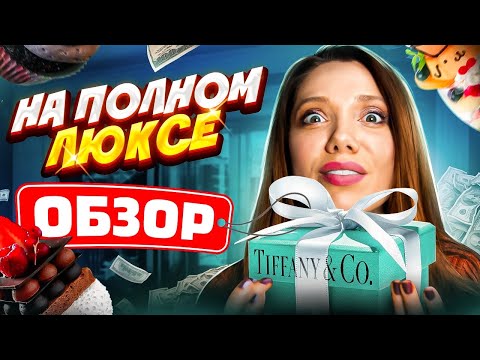 Видео: Попробую лимитированные десерты от лучших шефов