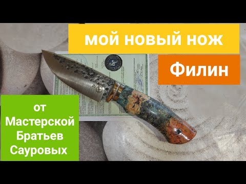 Видео: Распаковка ножей МБС