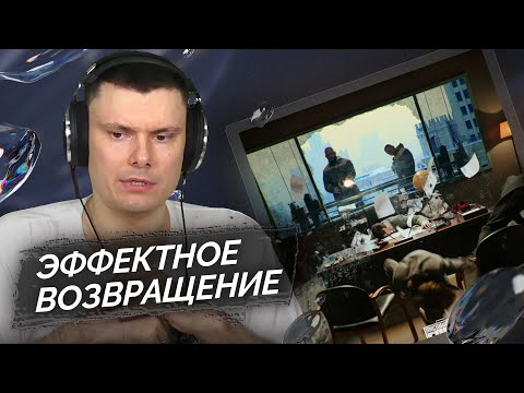 Видео: Каспийский Груз - Осторожно Окрашено | Реакция и разбор